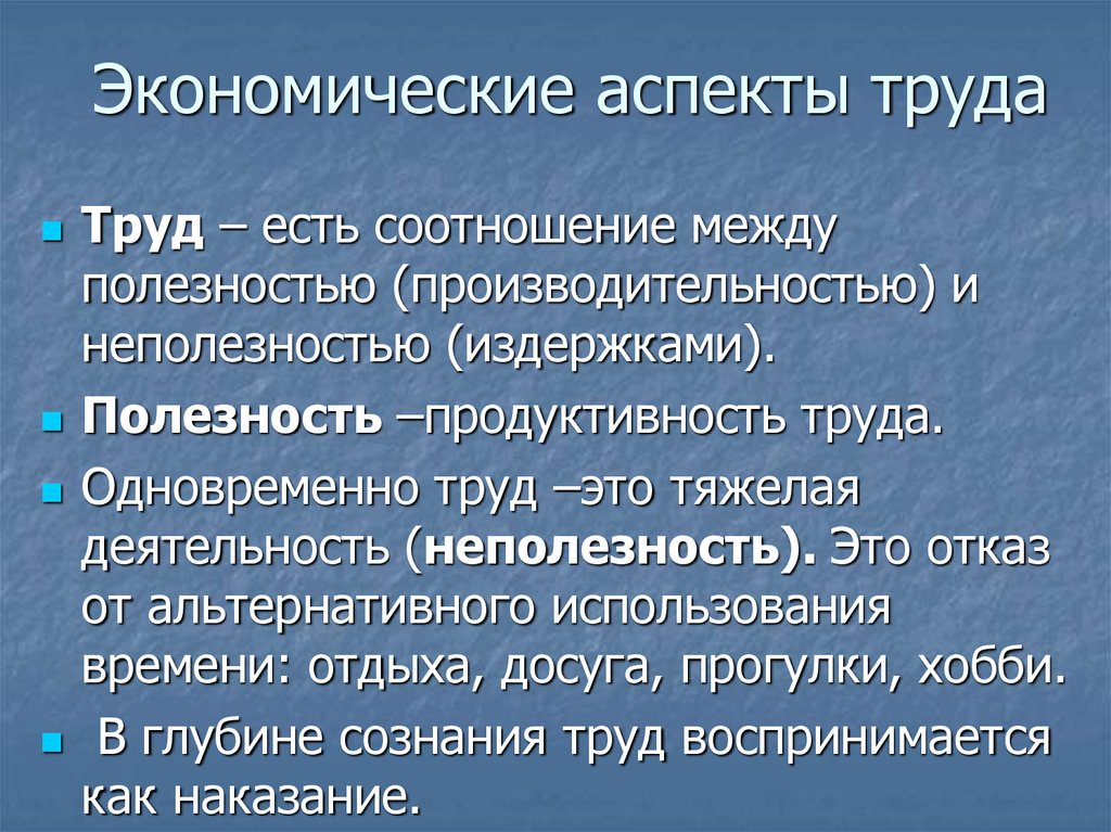 Издержки полезность