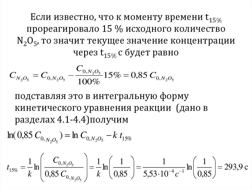 Исходный объем