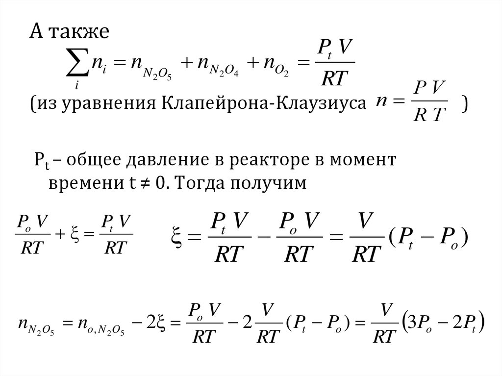 Общее давление