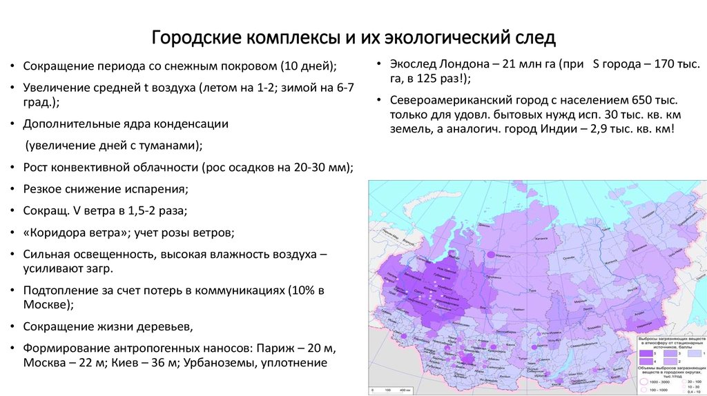 Участие россии в социально экономических и геоэкологических проектах