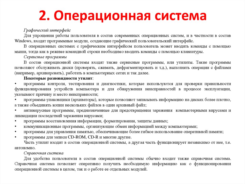 Программные дефекты программного обеспечения