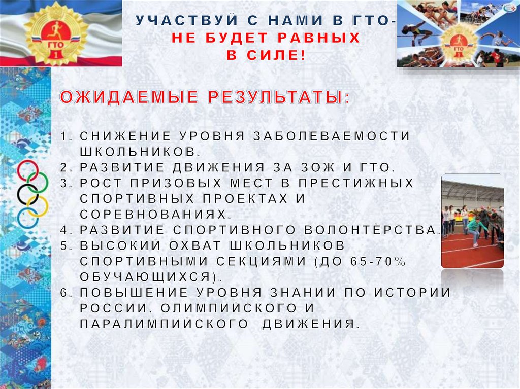 Вфск гто регистрация