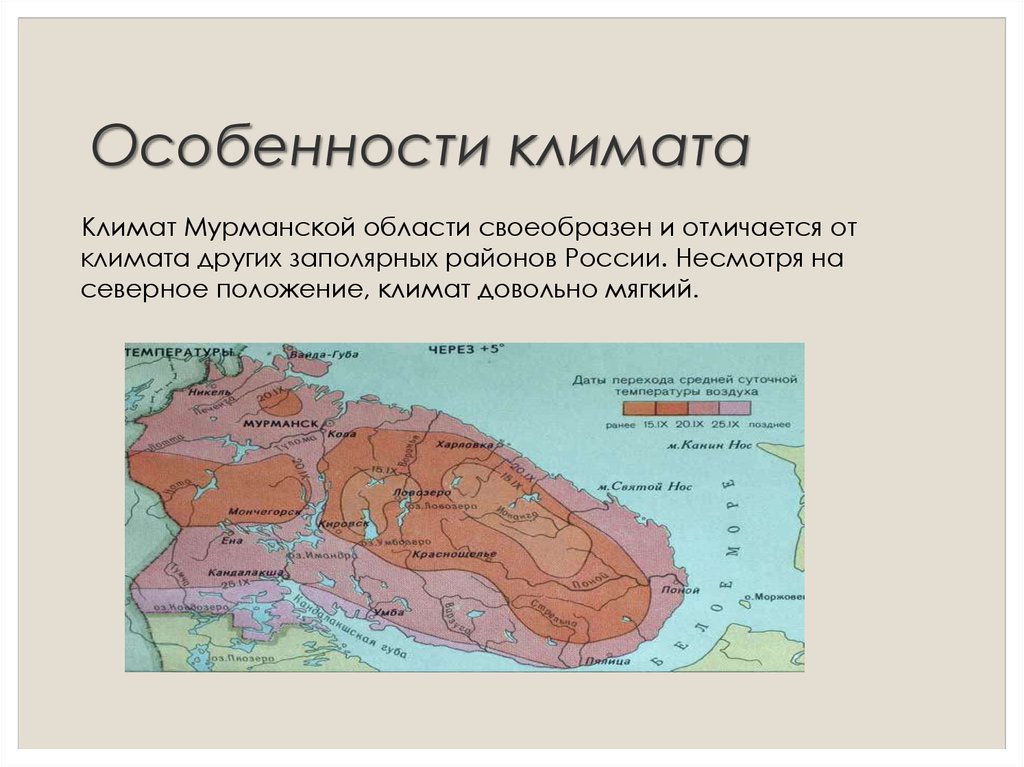 Изучите схему и проанализируйте загрязнение кольского полуострова медью и никелем