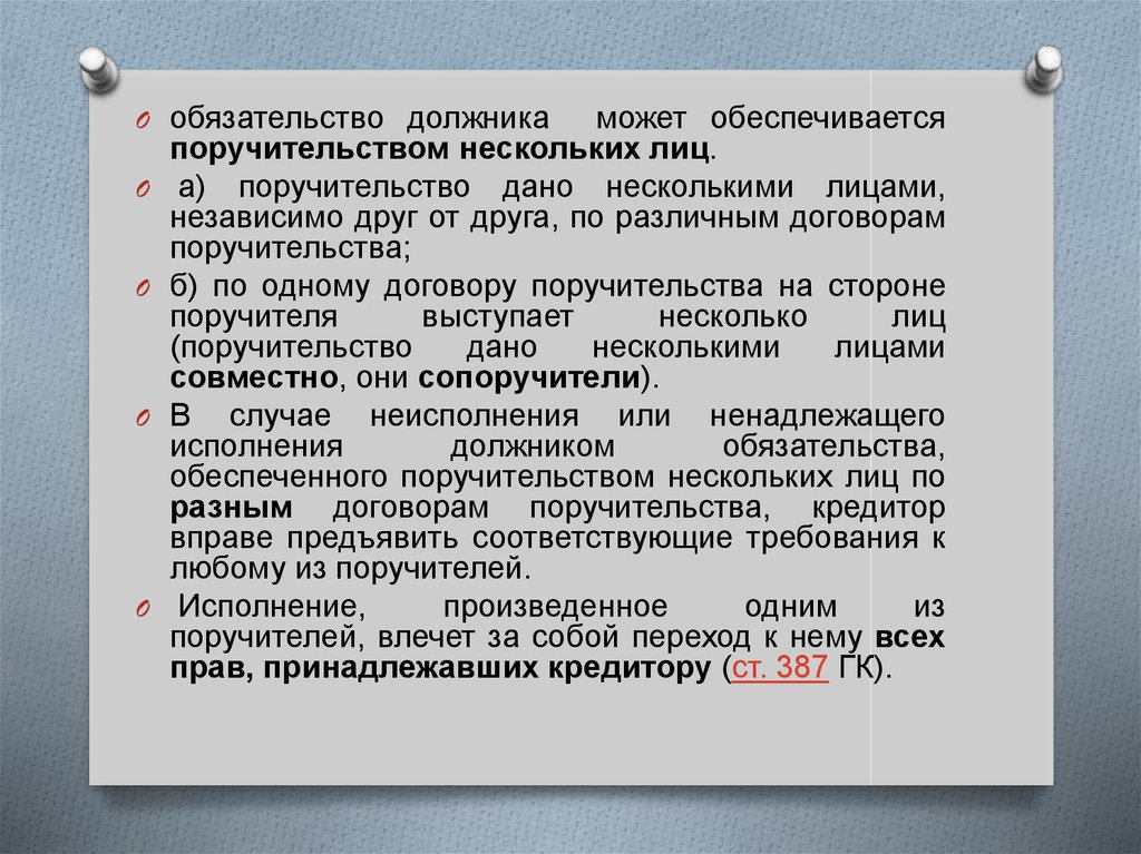 И срок исполнения обязательства обеспечиваемого. Фаза гарантийных обязательств для презентации фото.