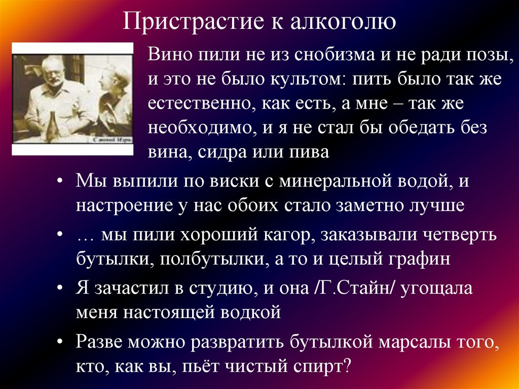 Презентация хемингуэй урок литературы 11 класс