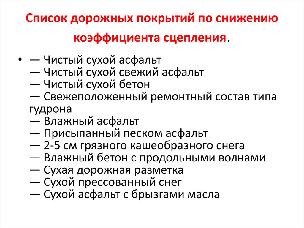 Грандаксин управление транспортным средством