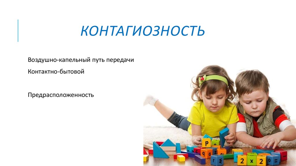 ротавирус способ передачи. отличительные черты инфекционных заболеваний. индекс контагиозности при паротите. слабая контагиозность. классификация инфекций по механизму передачи.