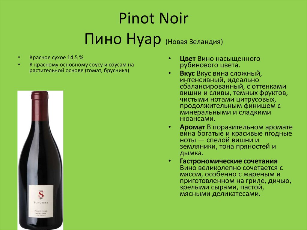 Asmr Pinot Noir