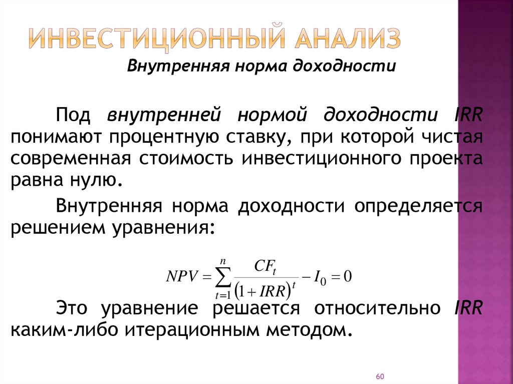 Метод модифицированной внутренней нормы доходности применяется для сравнения проектов