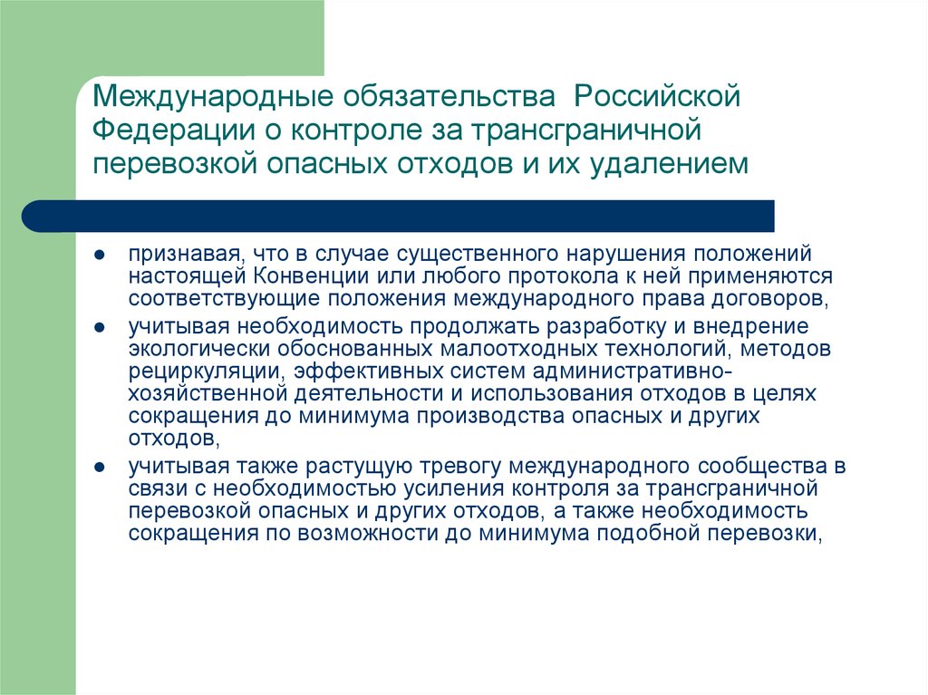 Трансграничное перемещение опасных отходов. Абсолютное и относительное время. Абсолютное и относительное время глагола. Абсолютное время глагола. Время относительно или абсолютно.