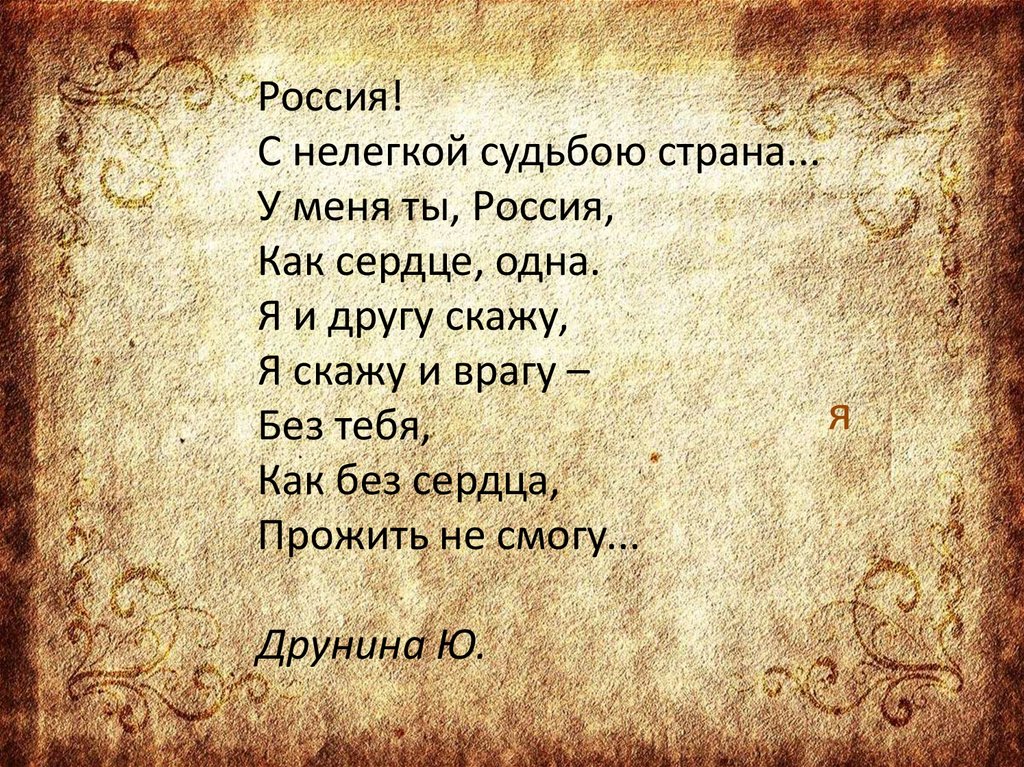 Они защищали Родину