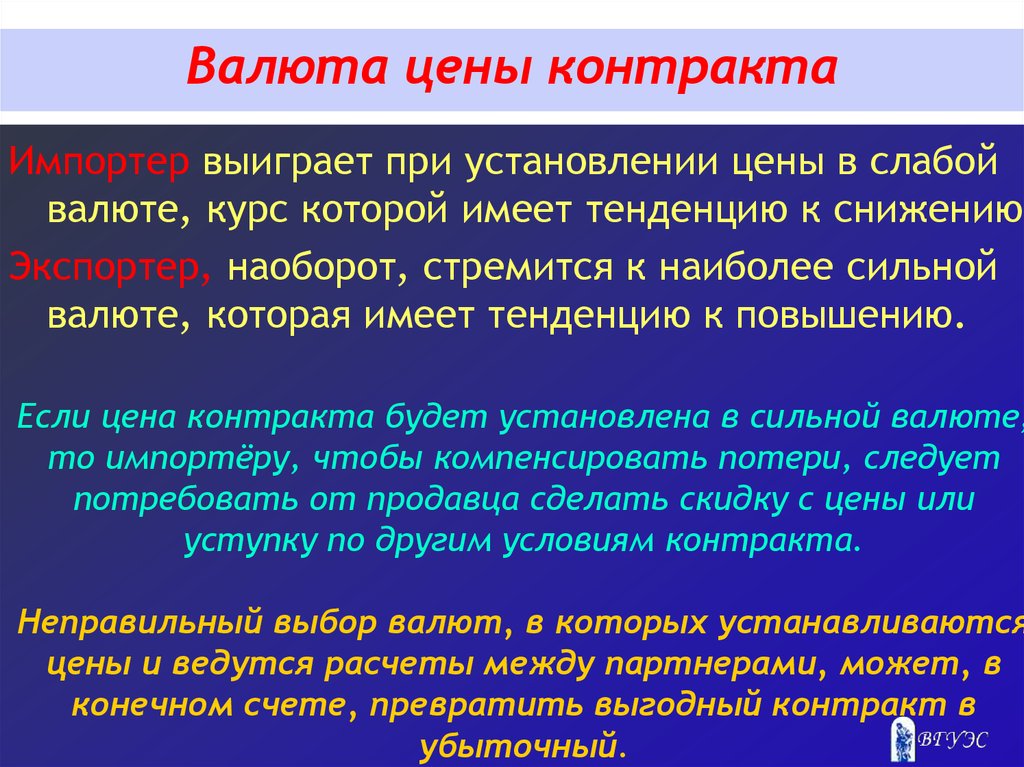 Цены по условиям контракта