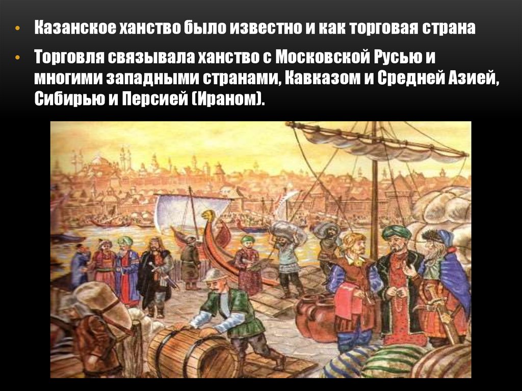 Какие народы населяли казанское ханство