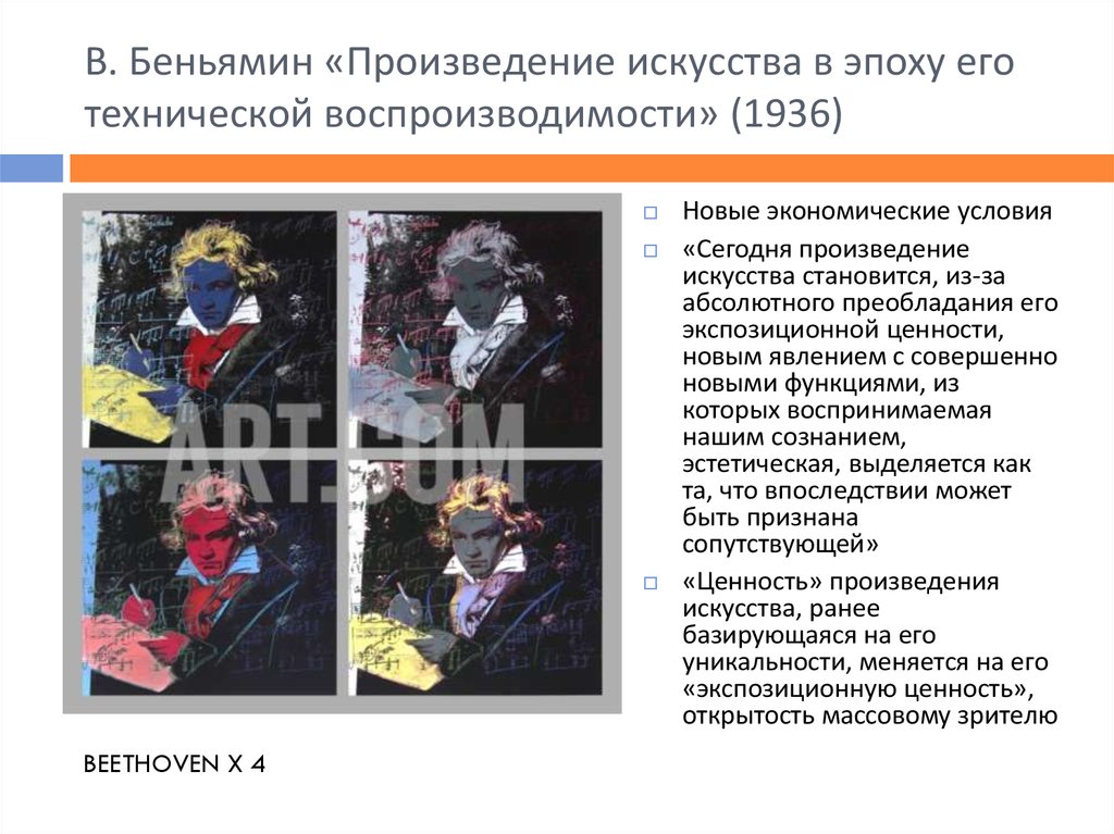 Приведите 3 4 примера произведений искусства