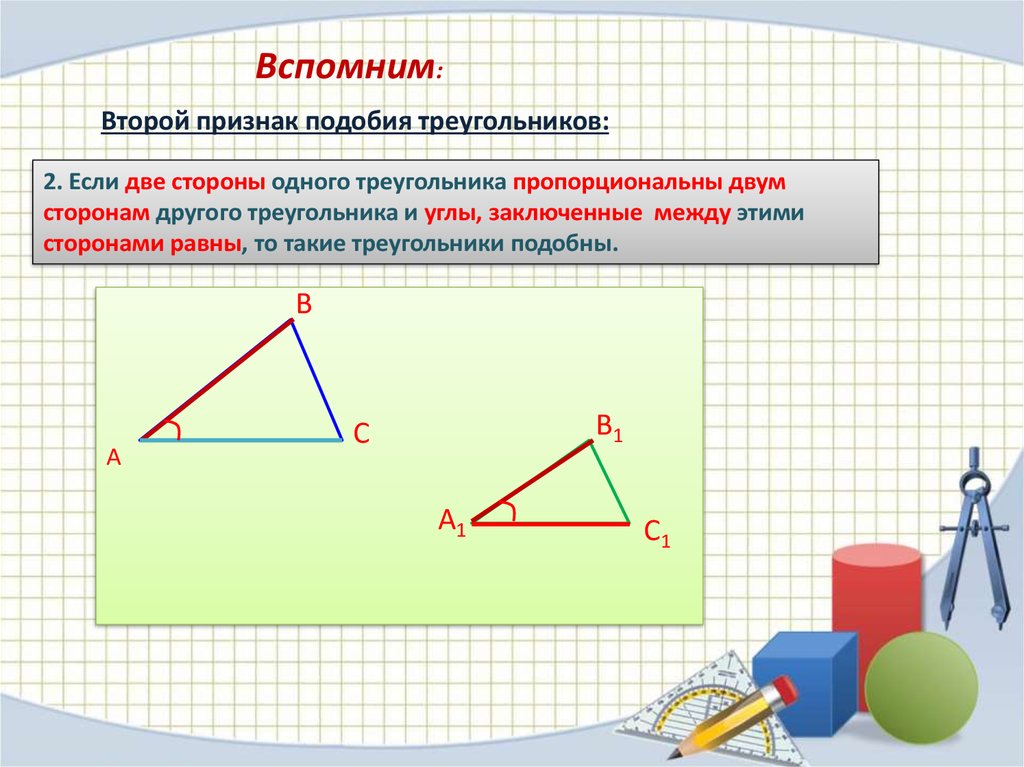Задачи признаки подобия треугольников 8