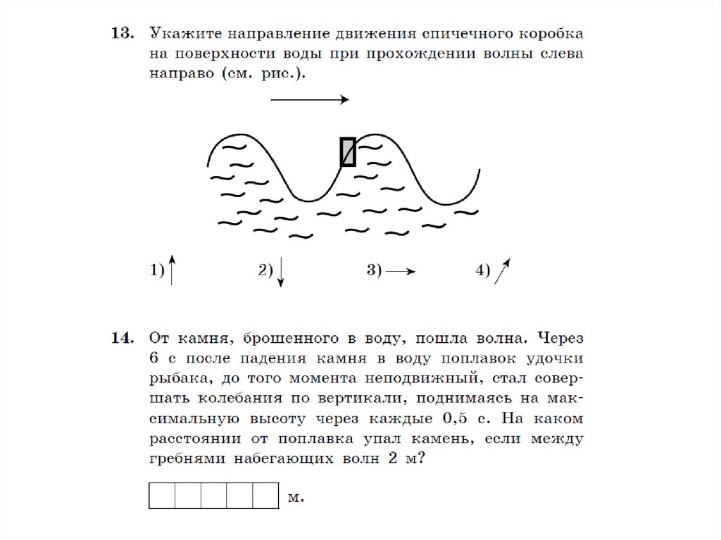 Физика колебания и волны презентация