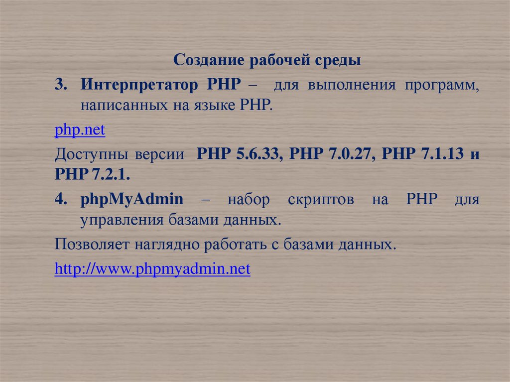 Презентация приложение 8 класс