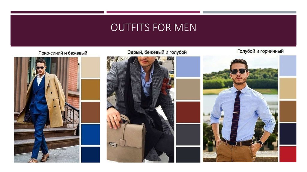 Outfits for men