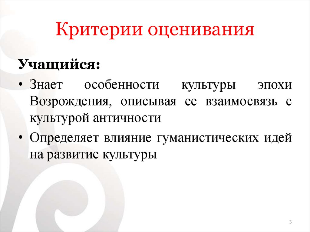 Критерии оценивания