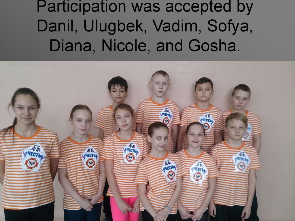 Participation was accepted by Danil, Ulugbek, Vadim, Sofya, Diana, Nicole, and Gosha.