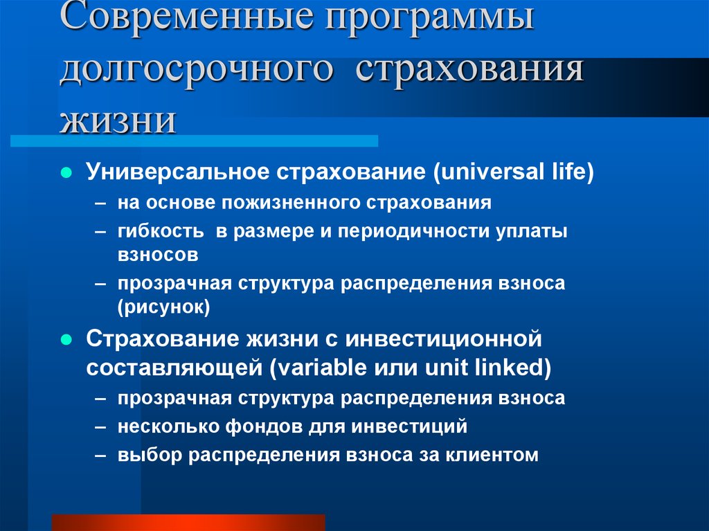 Презентация на тему страхование в рф