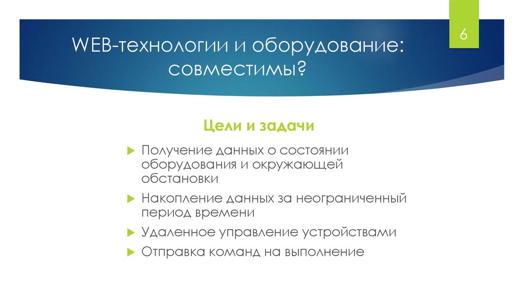 Веб технологии. Web технологии. Веб-технологии задачи. Классификация web-технологий. Понятие web- технологии.