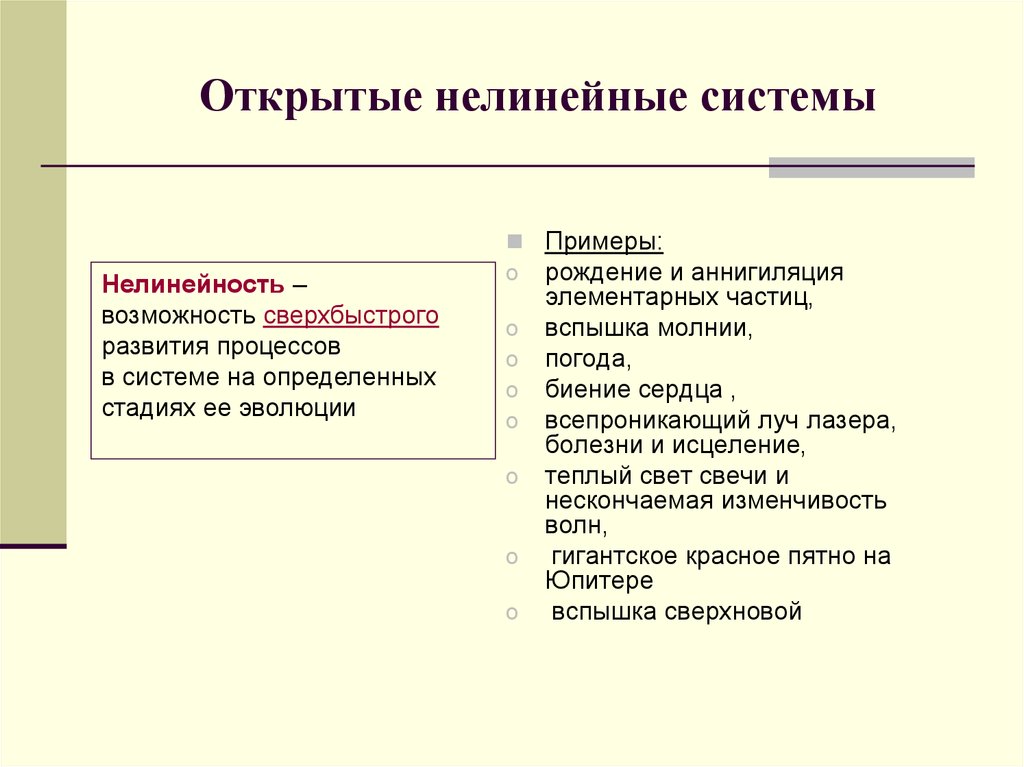 Основные преимущества нелинейных презентаций