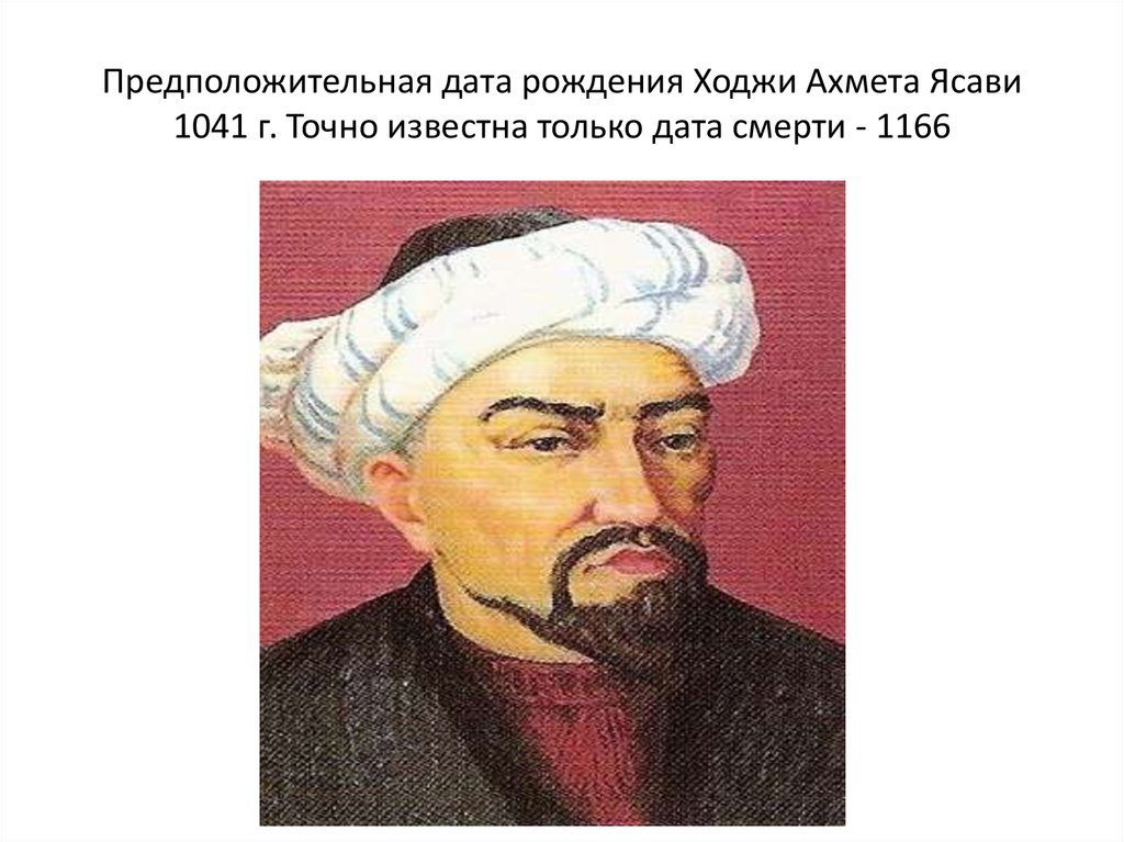 Ходжи ахмед