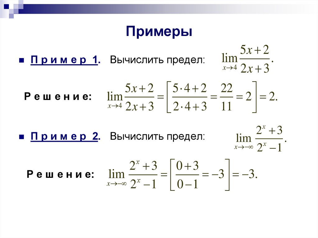 Вычислить пределы по фото