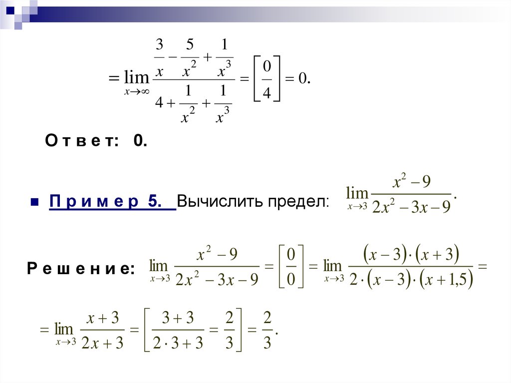 Вычисление пределов функции. Основные методы вычисления пределов на бесконечности. Бесконечность в маткад. Как вычислить предел функции Lim к бесконечности. Mathcad как высчитать предел.