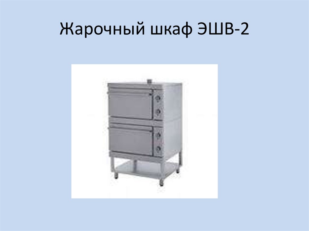 Устройство жарочного шкафа. Жарочный шкаф Atesy эшв-2. Шкаф жарочный эшв-2. Шкафы жарочные Атеси эшв-2. Шкаф жарочный эшв-1.