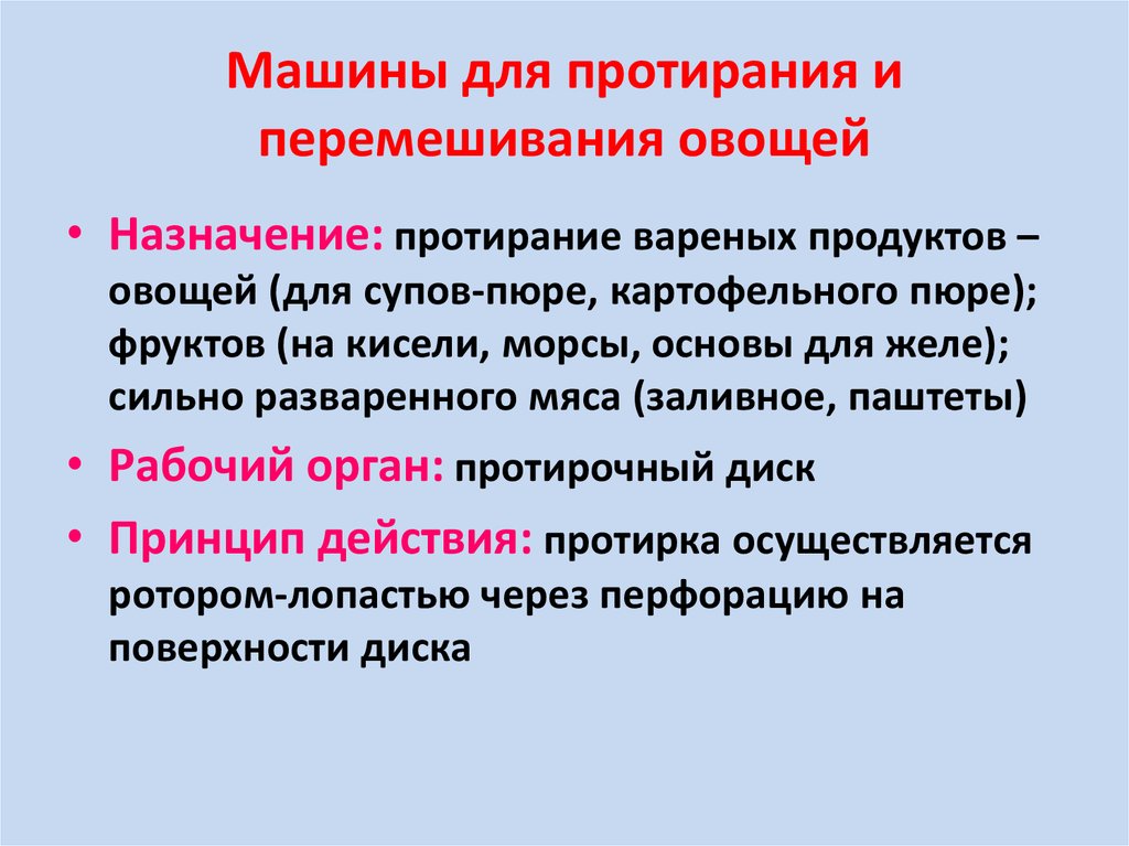 С какой целью соус доводят до кипения после протирания разваренных овощей