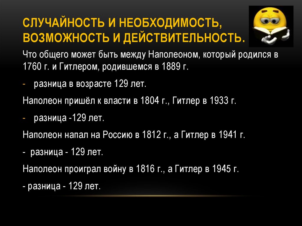 Возможность необходимость. Категория возможность и действительность. Возможность и действительность в философии. Возможность случайность необходимость действительность. Возможность и действительность в философии примеры.