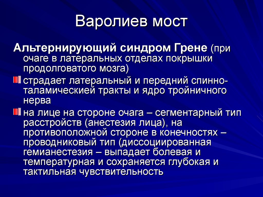 В формировании клинической картины синдрома джексона участвует черепной нерв