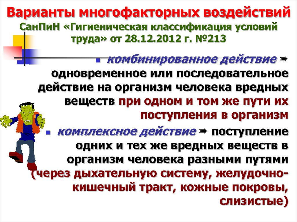 Многофакторные системы премирования презентация