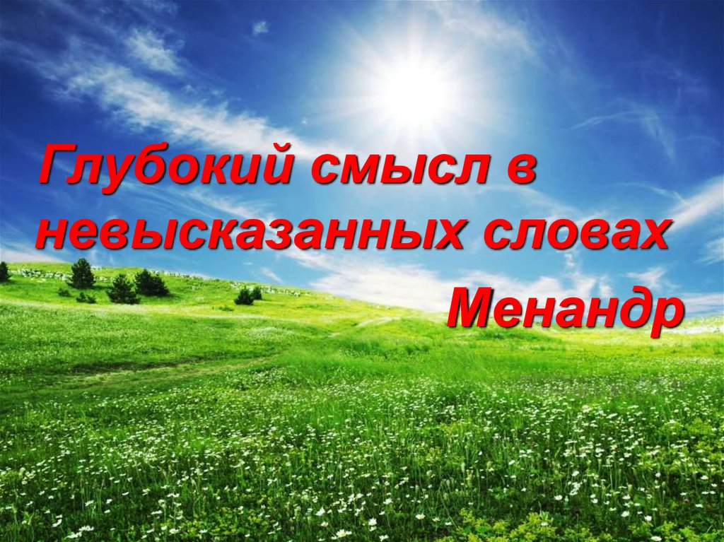 Умная сила россии 4 класс окружающий мир перспектива презентация и конспект