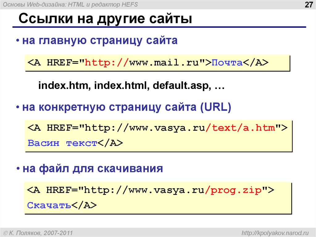 Конвертировать презентацию в html