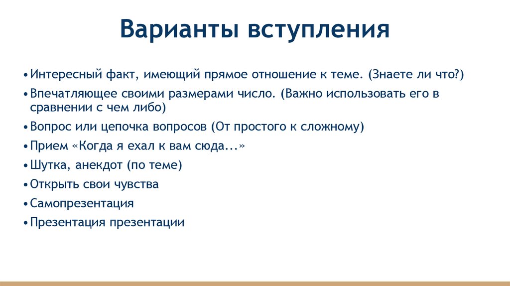 Цепочка вопросов почему. Интересное вступление. Очень интересное вступление в.