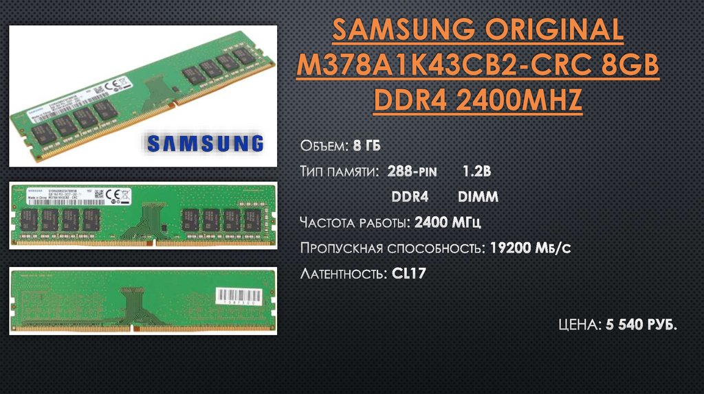 Samsung Original M378A1K43CB2-CRC 8Gb DDR4 2400MHz