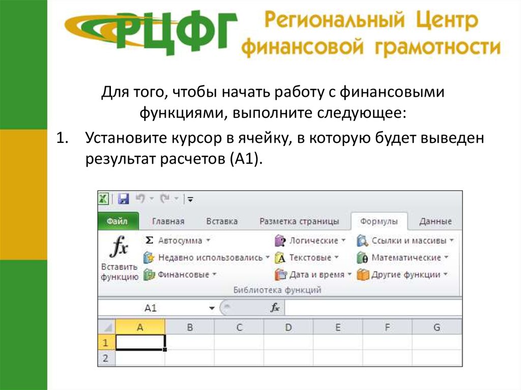 Excel журнал регистрации