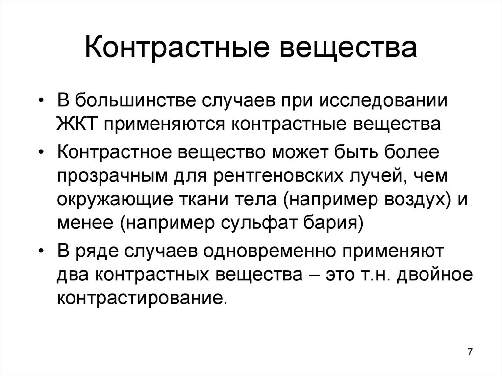 Контраст проверяемая