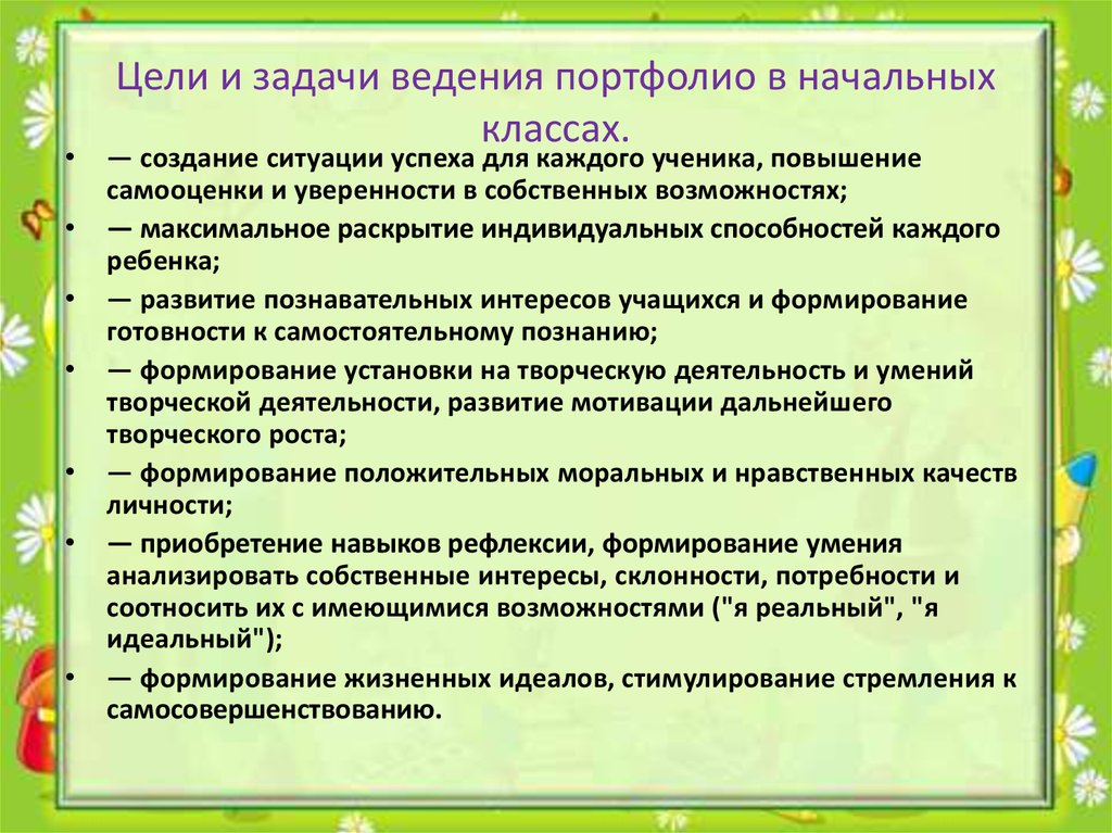 Требования к проекту в начальной школе