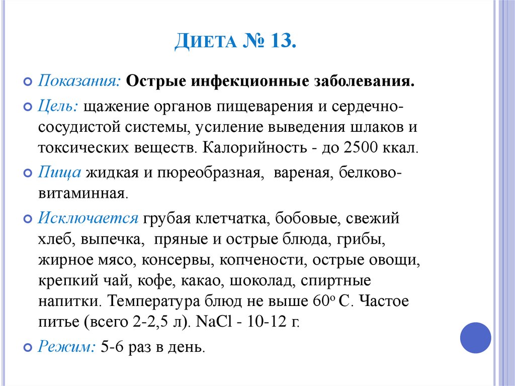 Какому показанию соответствует 1