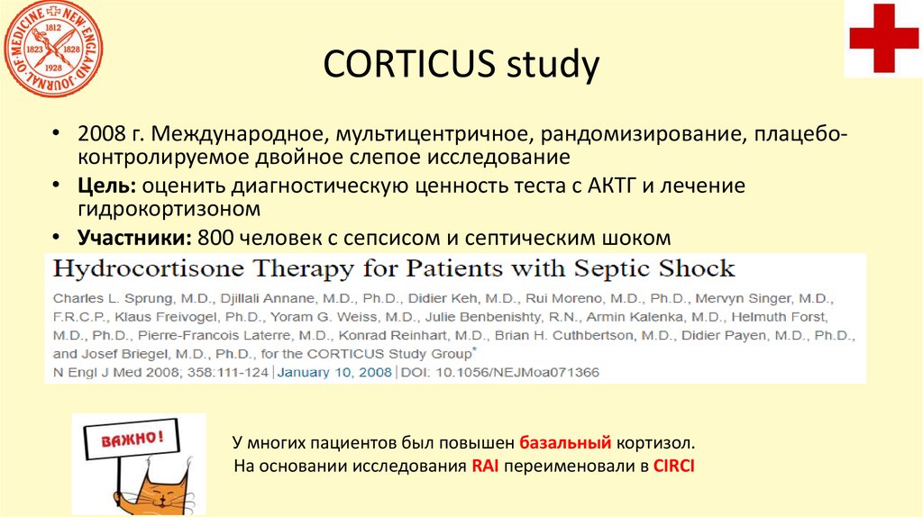 CORTICUS study