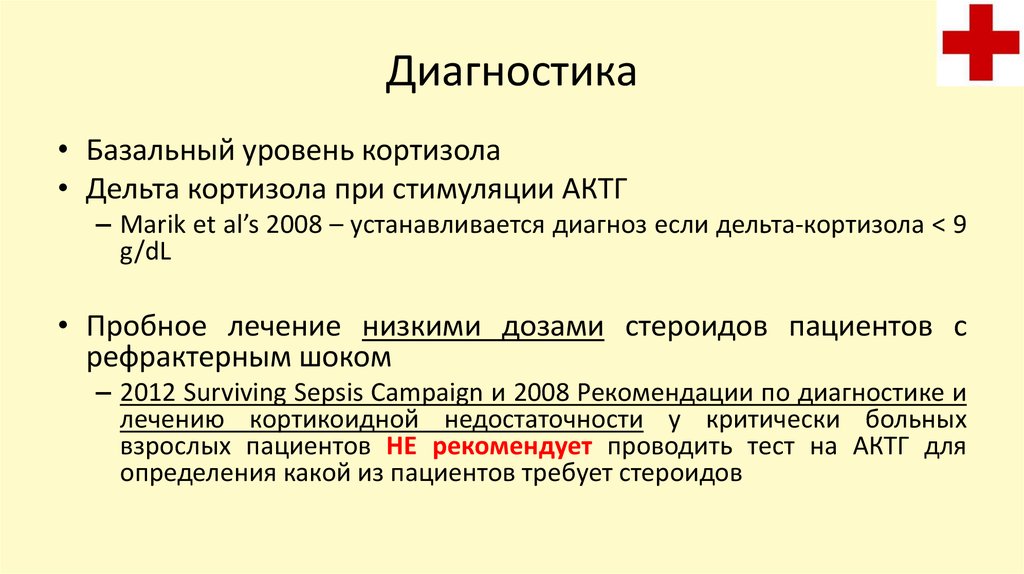 Диагностика