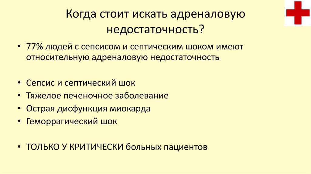 Осложнения сепсиса