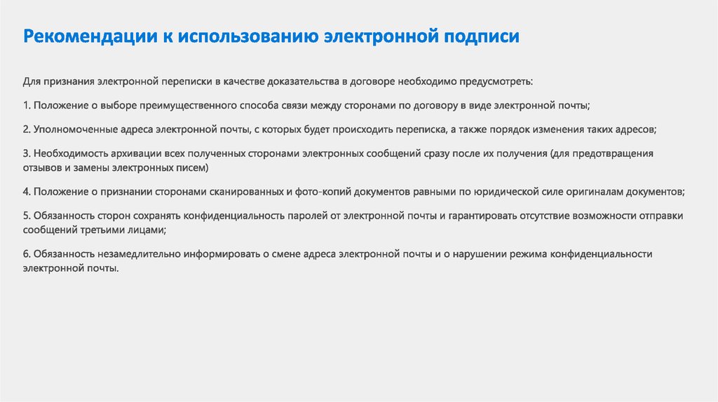 Использование электронной подписи. Электронная подпись история возникновения. Порядок применения электронной подписи. Соглашение об использовании электронной подписи.