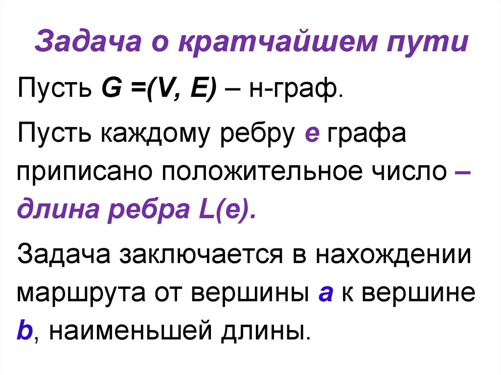 Задача о назначениях презентация