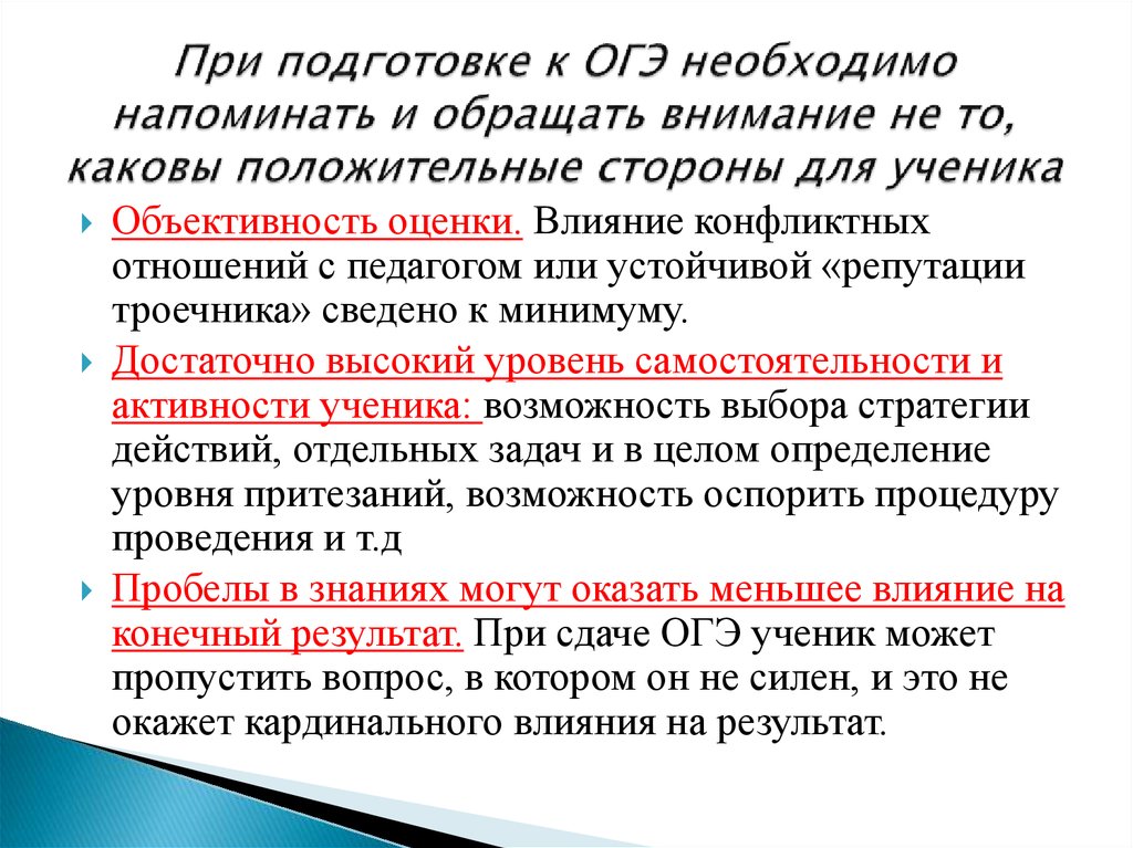 Информация об авторе в презентации огэ