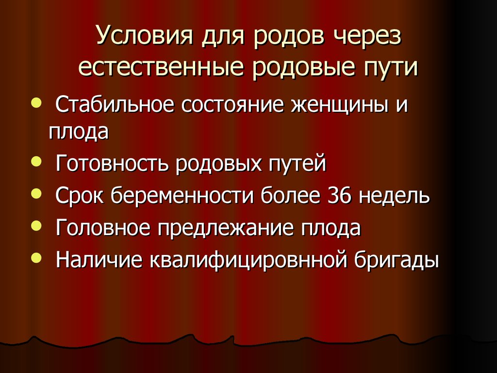 Почему ребенок не опускается в родовые пути при родах